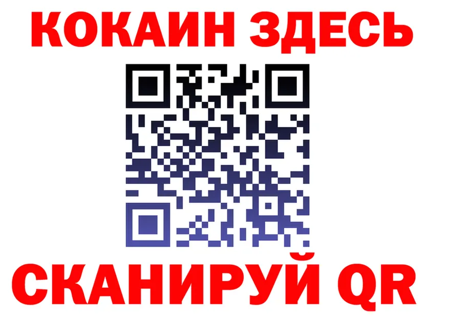 Cocaine VHQ онион даркнет omg Белореченск