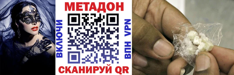 МЕТАДОН кристалл  Купить  Белореченск 
