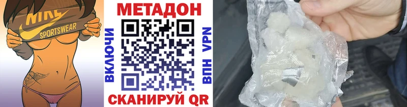МЕТАДОН VHQ Белореченск